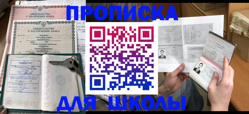 найти адрес прописки в Златоусте